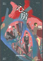 Rule 34 | 1boy, anatomical model, bandaid, black hair, black necktie, black suit, book, bookshelf, coat, dual persona, english text, faceless, formal clothes, heart, highres, kim dokja, lantercat, muted color, necktie, oldest dream, omniscient reader&#039;s viewpoint, opening book, papers, reading, shirt, sparkle, suit, too many, too many books, tuxedo, white coat, yellow shirt