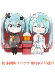 2girls aqua_eyes aqua_hair aqua_necktie aqua_skirt batsu_miku black_pantyhose blush bow closed_eyes closed_mouth cup dress dual_persona food grey_jacket hair_bow hair_ornament hatsune_miku highres hiramado_miku holding holding_cup jacket kowareta_sekai_to_utaenai_miku long_hair long_sleeves looking_at_viewer multiple_girls necktie official_alternate_costume official_alternate_hairstyle pantyhose pleated_skirt popcorn project_sekai simple_background sitting skirt sleeveless sleeveless_dress smile spoilers tacchan_(tattyan91031) theater_seating thighhighs translation_request turtleneck turtleneck_jacket twintails v very_long_hair white_background white_bow white_dress white_thighhighs wide_sleeves x_hair_ornament yellow_trim
