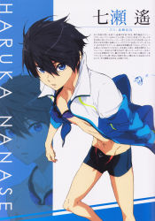 Rule 34 | 1boy, high speed!, highres, male focus, nanase haruka (free!), nishiya futoshi, official art, tagme