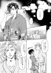 2boys absurdres centipede_tattoo cheek_tattoo closed_mouth comic ear_piercing earrings facial_tattoo forehead_tattoo greyscale hades_(shuumatsu_no_valkyrie) hand_up highres japanese_clothes japanese_text jewelry kimono leaf_tattoo leg_tattoo looking_at_another male_focus monochrome multiple_boys multiple_views notice_lines obi open_mouth parted_lips piercing qin_shi_huang_(shuumatsu_no_valkyrie) sash short_hair shuumatsu_no_valkyrie single_earring speech_bubble tassel tassel_earrings tattoo teeth translation_request upper_teeth_only