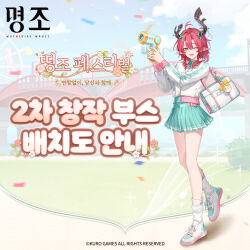 Rule 34 | 1girl, bag charm, charm (object), ciaccona (wuthering waves), commentary request, copyright notice, cowboy shot, full body, green eyes, green skirt, holding, jacket, korean commentary, korean text, logo, long sleeves, looking at viewer, medium hair, official alternate costume, official art, one eye closed, open mouth, pink hair, pointy ears, shoes, sidelocks, skirt, smile, socks, solo, translation request, tree horns, white bag, white jacket, white shoes, white socks, wuthering waves