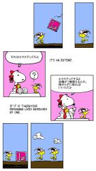 1up bird bow chamupei comic cosplay dog dual_persona english_text hair_bow hair_tubes hakurei_reimu hakurei_reimu_(cosplay) hat highres kirisame_marisa kirisame_marisa_(cosplay) mixed-language_text multilingual_text no_humans peanuts_(comic) sitting snoopy touhou walking witch_hat woodstock
