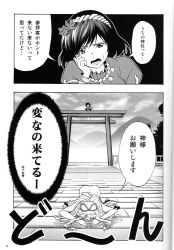2girls absurdres ass comic dogeza fence greyscale highres monochrome multiple_girls naked_dogeza nude satou_yuuki snake speech_bubble sweatdrop tagme torii touhou translation_request tree yakumo_yukari yasaka_kanako