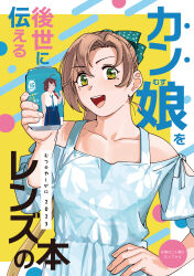 1girl absurdres akigumo_(kancolle) akigumo_(new_year)_(kancolle) blue_camisole brown_hair camisole can collarbone commentary_request drink_can green_eyes hair_ribbon hand_on_own_hip highres holding holding_can kantai_collection long_hair meta mole mole_under_eye official_alternate_costume ojipon polka_dot polka_dot_ribbon ponytail ribbon second-party_source shigure_(kancolle) soda_can solo translation_request upper_body
