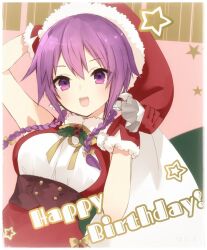 1girl :d arm_up assault_lily border bow braid breasts brown_background buttons commentary fur-trimmed_gloves fur-trimmed_headwear fur_trim gloves green_background hair_between_eyes hair_bow hair_tubes hand_on_own_head hand_up happy_birthday hat holding holding_sack holly hotaru_(ultraroly_poly) light_blush long_hair looking_at_viewer low_twin_braids low_twintails medium_breasts multicolored_background neck_ribbon open_mouth pink_background purple_eyes purple_hair red_gloves red_hat red_shirt ribbon sack santa_costume santa_hat shirt sleeveless sleeveless_shirt smile solo star_(symbol) teeth twin_braids twintails two-tone_shirt upper_body upper_teeth_only wang_lifen white_border white_shirt yellow_bow yellow_ribbon