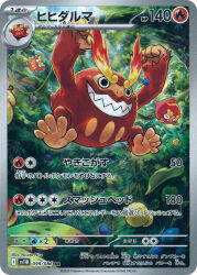 Rule 34 | arms up, artist name, berry (pokemon), blue sky, card (medium), clenched hands, closed eyes, cloud, company name, copyright name, copyright notice, darumaka, day, evolutionary line, fire, gen 5 pokemon, highres, leaf, nintendo, nisotaniso, no humans, nostrils, official art, oran berry, outdoors, pecha berry, pokemon, pokemon (creature), pokemon card, pokemon focus, pokemon tcg, sharp teeth, sitrus berry, sky, smile, teeth, third-party source, trading card, translation request