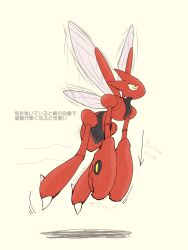 1other arrow_(symbol) artist_name black_skin closed_mouth colored_skin english_text expressionless flying full_body furry gen_2_pokemon highres insect_wings japanese_text kurimaro leaning_forward mixed-language_text motion_lines multicolored_skin nintendo other_focus pokemon pokemon_(creature) red_skin scizor signature simple_background solo twitter_username two-tone_skin white_wings wings yellow_background yellow_eyes