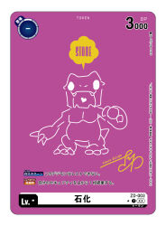 Rule 34 | agumon, claws, digimon, digimon (creature), digimon card game, heart, looking at viewer, medusamon, open mouth, petrification, sharp teeth, solo, standing, surprised, tail, teeth, token (tcg), zawasho