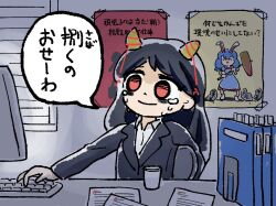 1girl alternate_costume bags_under_eyes black_hair black_jacket blazer closed_mouth collared_shirt commentary_request computer computer_keyboard cone_horns crying crying_with_eyes_open cup false_smile folder horns jacket long_hair nippaku_zanmu office_lady oroka_(0903_renge) paper poster_(object) red_eyes seiran_(touhou) shirt smile solo tassel tears touhou translation_request upper_body white_shirt yellow_horns