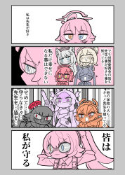 6+girls angry animal_ears ayane_(blue_archive) blue_archive blue_eyes closed_eyes crossed_arms denkiusagi glasses grin halo heterochromia highres hina_(blue_archive) hoshino_(armed)_(blue_archive) hoshino_(blue_archive) multiple_girls neru_(blue_archive) nonomi_(blue_archive) serika_(blue_archive) shiroko_(blue_archive) smile translation_request tsurugi_(blue_archive) tying_hair wince yellow_eyes
