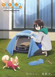 1girl black_hair blue_eyes chikuwa_(yurucamp) dog hammer highres hood hooded_jacket hoodie jacket kneeling light_rays long_sleeves looking_at_animal official_art open_mouth outdoors promotional_art reflection saitou_ena shoes short_hair sleeping_bag solo tent title translation_request yurucamp