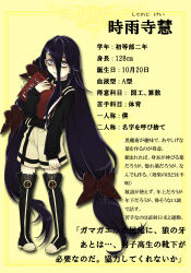 1boy bags_under_eyes black_hair black_nails black_shirt blood_type book bookmark boots bow brown_bow character_name character_profile child closed_mouth collared_shirt commentary_request double-parted_bangs fingernails full_body hair_between_eyes hair_bow height holding holding_book long_bangs long_hair long_hair_between_eyes looking_at_viewer original ozonenozo pigeon-toed shigureji_kei shirt shorts solo standing suspender_shorts suspenders thigh_boots translation_request trap very_long_hair yellow_background yellow_eyes yellow_shorts
