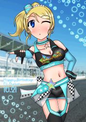 1girl ;) absurdres aqua_belt aqua_choker aqua_hat aqua_nails aqua_sleeves artist_name artist_request ayase_eli bare_shoulders belt_buckle black_gloves black_legwear black_shorts black_wrist_cuffs blonde_hair blue_eyes blue_sky blurry blurry_background blush breasts buckle choker clothes_writing cloud collarbone day female_focus fingerless_gloves gloves hair_between_eyes hair_ornament hair_scrunchie hand_on_own_hip hat high_ponytail highres jewelry long_hair looking_at_viewer love_live! love_live!_school_idol_festival love_live!_school_idol_project mini_hat nail_(hardware) nail_polish necklace one_eye_closed outdoors parted_lips ponytail race_track scrunchie short_shorts shorts sky smile solo star_(symbol) star_necklace white_scrunchie wink wrist_cuffs