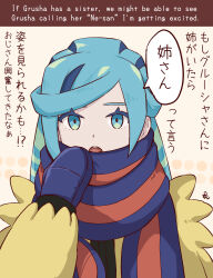Rule 34 | 1boy, :o, aqua eyes, aqua hair, blue mittens, blue scarf, english text, grusha (pokemon), hand up, highres, jacket, long sleeves, looking at viewer, male focus, min (myna8247), mittens, mixed-language commentary, nintendo, open mouth, pokemon, pokemon sv, scarf, signature, solo, speech bubble, striped clothes, striped scarf, yellow jacket