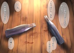blood bottle bullying glass_bottle highres no_humans omu_kichi original poop ryona translated wooden_floor