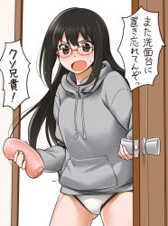 1girl angry artificial_vagina black_eyes black_hair blush cameltoe door doorway female_focus furrowed_brow glasses gluteal_fold hood hoodie lace lace-trimmed_panties lace_trim looking_at_viewer no_pants open_mouth opening_door original over-rim_eyewear panties pov_doorway red-framed_eyewear semi-rimless_eyewear sex_toy solo text_focus translated underwear white_panties youkan