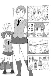 ... 4girls 4koma alisa_(girls_und_panzer) blazer blowing_bubble_gum blowing_bubbles chewing_gum comic freckles girls_und_panzer greyscale highres itsumi_erika jacket kneehighs legs long_hair monochrome multiple_girls naomi_(girls_und_panzer) necktie pleated_skirt poop saunders_school_uniform school_uniform short_hair short_twintails skirt socks spoken_ellipsis sutahiro_(donta) takebe_saori translated twintails