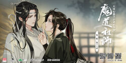 2boys ahoge bishounen black_hair black_hanfu blurry blurry_background blush chinese_clothes chinese_text copyright_name eye_contact gearous grey_eyes hair_ornament hair_ribbon hanfu haystack headband index_finger_raised lan_wangji long_hair long_sleeves looking_at_another male_focus modao_zushi multiple_boys official_art outdoors parted_lips ponytail profile qr_code red_ribbon ribbon robe sidelocks sitting smile tassel tassel_hair_ornament tree upper_body wei_wuxian white_hanfu white_headband xiao_guan_(headdress) yaoi yellow_eyes