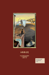 1boy black_coat black_hair border clock coat fine_art_parody from_behind highres inset_border lantercat male_focus melting omniscient_reader&#039;s_viewpoint ornate_border parody red_background scenery sitting_on_wall solo sunset the_persistence_of_memory tree upper_body yoo_joonghyuk