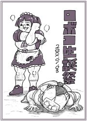 1girl apron black_hair boku_to_roboco bow breasts cell_(dragon_ball) creepy dated dragon_ball dragonball_z full_body happy_birthday maid maid_apron maid_headdress mary_janes medium_hair monochrome muscular muscular_female official_art outdoors parody roboco_(boku_to_roboco) robot shedding shedding_skin shoes smile socks solo standing stretching translation_request what white_socks