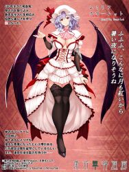 1girl aged_up alternate_costume bat_wings black_thighhighs blue_hair breasts demon_wings dress full_body hat highres midriff mob_cap remilia_scarlet smile solo td12734 thigh_strap thighhighs touhou wavy_hair white_dress white_hat wings