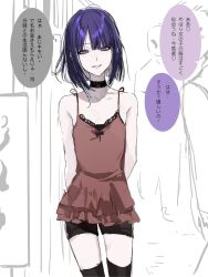 1boy black_thighhighs collar collarbone crossdressing ear_piercing earrings highres japanese_text jewelry kikinotmi long_hair looking_at_viewer male_focus open_mouth piercing pink_eyes purple_hair simple_background smile solo solo_focus standing the_hundred_line_-last_defense_academy- thighhighs translation_request tsukumo_ima white_background