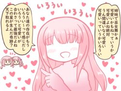 3girls :d bad_id bad_twitter_id blunt_bangs blush braid chibi closed_mouth faceless faceless_female hand_up heart long_hair magia_record:_mahou_shoujo_madoka_magica_gaiden mahou_shoujo_madoka_magica multiple_girls no_eyes open_mouth pink_hair reverse_(bluefencer) siblings sidelocks sisters smile speech_bubble tamaki_iroha tamaki_ui upper_body white_background