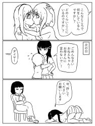1boy 3girls absurdres bad_id bad_pixiv_id baiyasan11 breasts comic completely_nude dogeza genderswap genderswap_(ftm) highres hug japanese_clothes japanese_text kimono kiss kunikida_hanamaru kurosawa_dia kurosawa_ruby kurosawa_ruby/dia&#039;s_mother long_hair love_live! love_live!_sunshine!! medium_hair monochrome multiple_girls nipples nude school_uniform short_hair skirt sweat translation_request vest