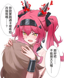 1girl @_@ averting_eyes bare_shoulders black_bow blush bow brown_tail chinese_text commentary_request earrings hair_bow hair_ornament hairband highres horns hugging_own_tail hugging_tail jewelry long_hair lupa_(wuthering_waves) metal_hairband open_mouth pink_hair simple_background solo tacet_mark_(wuthering_waves) tail translation_request upper_body v-shaped_eyebrows wesly2300 white_background wrist_guards wuthering_waves yellow_eyes