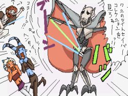 2boys 2girls aayla_secura ahsoka_tano aliasing angry blush energy_sword general_grievous lightsaber lowres multiple_boys multiple_girls obi-wan_kenobi oekaki star_wars sword togruta translated twi&#039;lek weapon