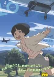 1girl absurdres black_eyes black_hair blue_sky cloud comic_lo cover day drone grass highres jacket magazine_cover mountainous_horizon nature open_clothes open_jacket open_mouth original outdoors outstretched_arms running shirt short_hair shorts sky smile solo spread_arms takamichi tree