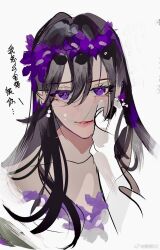 2girls ayame_en_(ouge_dz) bare_shoulders black_hair chinese_commentary chinese_text collarbone commentary_request cropped_shoulders dress earrings eyelashes eyeshadow female_pov flower flower_dress gloves green_eyeshadow hand_on_another&#039;s_cheek hand_on_another&#039;s_face hand_on_another&#039;s_wrist head_wreath highres jewelry lipstick long_hair makeup multiple_girls original ouge_dz parted_lips pink_lips pov purple_dress purple_eyes purple_flower simple_background smile solo_focus straight_hair strapless strapless_dress translation_request watermark weibo_watermark white_background white_gloves yuri yuri_chie_(ouge_dz)