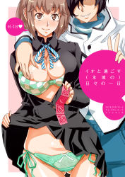 1boy 1girl breasts devil_survivor_(series) devil_survivor_2 female_pubic_hair groping hibiki_kuze highres nipples nitta_io pubic_hair sato_iori shin_megami_tensei short_hair
