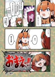 2girls absurdres animal_ears blue_eyes bow bowtie brown_hair camouflage caracal_(kemono_friends) cat_ears cat_girl cellphone extra_ears highres indie_virtual_youtuber irodori_mayoi jacket kemono_friends kemono_friends_v_project long_hair mcgunngu multiple_girls necktie orange_hair outdoors phone ribbon shirt sleeveless sleeveless_shirt smartphone translation_request twintails upper_body virtual_youtuber