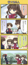 Rule 34 | 1boy, 2girls, 4koma, black hair, blue eyes, brown eyes, brown hair, comic, company connection, crossover, hair intakes, hinata nonoka, kanon, key (company), little busters!, long hair, misaka kaori, misaka shiori, multiple girls, naoe riki, ribbon, school uniform, shawl, short hair, snow, translation request
