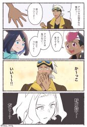 1girl 3boys 4koma :d amethio_(pokemon) black_hair black_shirt blush border brown_jacket clenched_hand closed_mouth comic commentary_request covering_own_mouth creatures_(company) dark-skinned_male dark_skin friede_(pokemon) game_freak goggles goggles_on_head hair_ornament hairclip hands_up highres jacket liko_(pokemon) multiple_boys nintendo oka_3776 open_mouth pokemon pokemon_(anime) pokemon_horizons roy_(pokemon) shirt short_hair smile speech_bubble teeth tongue translation_request upper_teeth_only white_border white_hair