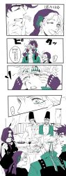 2girls 4boys butata caesar_anthonio_zeppeli comic highres jojo_no_kimyou_na_bouken joseph_joestar joseph_joestar_(young) lisa_lisa loggins_(jojo) messina_(jojo) multiple_boys multiple_girls suzi_q translation_request