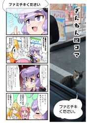 3girls 4koma ahoge black_hoodie blonde_hair blue_eyes blush bow cat chicken_(food) comic commentary_request convenience_store dress familymart fang food hair_bow hair_ornament highres holding holding_food hood hood_down hoodie imai_kitoke index_finger_raised kotonoha_akane long_hair long_sleeves multiple_girls notice_lines open_clothes open_hoodie open_mouth photo_inset pink_eyes pink_hair pointing purple_dress purple_eyes purple_hair ribbed_dress shirt shop short_hair_with_long_locks sleeveless sleeveless_shirt smile speech_bubble sweatdrop talking_animal thick_eyebrows translation_request tsurumaki_maki vocaloid voiceroid white_shirt yuzuki_yukari