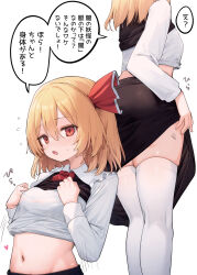 1girl ascot black_skirt black_vest blonde_hair breasts clothes_lift collared_shirt commentary_request frilled_shirt_collar frills hair_ribbon highres looking_at_viewer mikan_(manmarumikan) navel red_ascot red_eyes red_ribbon ribbon rumia shirt shirt_lift short_hair skirt skirt_lift small_breasts solo stomach thighhighs touhou translation_request vest white_background white_shirt white_thighhighs