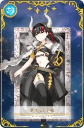 1girl artist_request belt bikini black_bikini black_gloves black_hair black_hairband black_pantyhose black_shoes black_thighhighs blunt_bangs braid bridal_gauntlets card_(medium) closed_mouth elbow_gloves expressionless fake_horns foot_out_of_frame fur-trimmed_gloves fur_trim game_cg gem gloves gold_armlet gold_necklace grey_belt grey_skirt gunhild_(madoka_magica) hairband highleg highleg_bikini horns jewelry long_hair looking_at_viewer magia_record:_mahou_shoujo_madoka_magica_gaiden magical_girl mahou_shoujo_madoka_magica medium_skirt mirror multicolored_hair navel necklace o-ring official_art ox_horns pantyhose pelt picture_frame red_eyes red_gemstone red_hair ripples shoes single_bridal_gauntlet single_elbow_glove single_leg_pantyhose single_thighhigh skirt solo space star_(symbol) stomach streaked_hair swimsuit thighhighs translated twin_braids