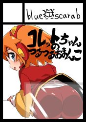 Rule 34 | 1girl, against glass, ass, black border, blue eyes, blush, border, character request, looking at viewer, open mouth, short hair, simple background, solo, white background, yuuya (blue scarab)