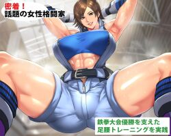 Rule 34 | 1girl, abs, arm up, armpits, ass, belt, boots, breasts, huge ass, huge breasts, kazama asuka, kisuu, muscular, muscular female, non-web source, smile, speech bubble, spread legs, sweat, tekken, thick lips