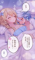 2girls ^_^ bed_sheet blonde_hair blue_hair breasts cleavage closed_eyes closed_mouth collarbone commentary_request flower furina_(genshin_impact) genshin_impact hair_between_eyes hair_flower hair_ornament highres kashiba_aira long_hair lumine_(genshin_impact) lying medium_breasts multicolored_hair multiple_girls on_back on_side parted_lips short_hair_with_long_locks signature smile streaked_hair translation_request twitter_username white_flower white_hair
