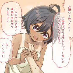 1girl absurdres after_bathing ahoge black_hair blush collarbone commentary_request fukaku-tei grabbing_another&#039;s_hand gradient_background highres holding_hands looking_at_viewer make_heroine_ga_oo_sugiru! naked_towel open_mouth orange_background pov pov_hands purple_eyes short_hair solo_focus speech_bubble tan tanline towel translation_request wet yakishio_lemon