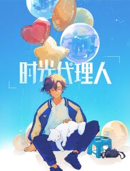 Rule 34 | 1boy, animal, animal on lap, ball, balloon, black hair, blue background, blue jacket, blue pants, blue shoes, blue sky, camera, cat, cheng xiaoshi, chinese text, closed eyes, closed mouth, copyright name, english text, full body, gradient background, hair between eyes, hanmdin, heart balloon, highres, jacket, long sleeves, lu guang (cat), male focus, multicolored jacket, on lap, open clothes, open jacket, pants, petting, photo (object), ponytail, shiguang dailiren, shirt, shoes, short hair, short ponytail, sitting, sky, smile, sneakers, solo, stool, white cat, white shirt, yellow jacket