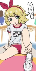 1girl blonde_hair buruma cameltoe green_eyes gym_shirt gym_uniform highres idolmaster idolmaster_cinderella_girls idolmaster_cinderella_girls_u149 loli medium_hair midriff_peek nahari_(pfum4557) navel on_floor red_buruma sakurai_momoka shirt sitting spread_legs