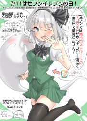 1girl 7-eleven ;d absurdres black_hairband black_thighhighs blue_eyes blush breasts green_skirt hairband highres konpaku_youmu konpaku_youmu_(ghost) looking_at_viewer medium_breasts one_eye_closed open_mouth skirt smile solo speech_bubble standing standing_on_one_leg thighhighs thighs touhou touhou_lostword translation_request v youyume-kun zettai_ryouiki