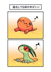 absurdres animal_focus buried claws closed_mouth colored_skin commentary_request evolutionary_line fangs flygon fukidashi_cotton gen_3_pokemon green_skin highres musical_note nintendo no_humans pokemon pokemon_(creature) skin_fangs smile star-shaped_pupils star_(symbol) symbol-shaped_pupils translation_request trapinch
