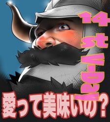 1boy absurdres blush close-up da_(arttatsu1) dungeon_meshi dwarf eyelashes fake_horns helmet highres horned_helmet horns image_macro_(meme) looking_ahead male_focus meme mustache realistic red_nose senshi_(dungeon_meshi) solo thick_eyebrows thick_mustache translation_request valentine