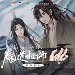 Rule 34 | 1other, 3boys, bishounen, black gloves, black hair, black hanfu, black smoke, blurry, blurry background, chinese clothes, chinese text, closed mouth, cloud, collarbone, copyright name, dirty hands, fingerless gloves, gearous, gloves, grey eyes, hair ornament, hair ribbon, hanfu, headband, highres, lan wangji, long hair, long sleeves, looking down, male focus, modao zushi, multiple boys, multiple views, nie mingjue, official art, outdoors, parted lips, pectoral cleavage, pectorals, ponytail, red ribbon, ribbon, robe, sky, tassel, tassel hair ornament, third-party source, upper body, watermark, wei wuxian, white hanfu, white headband, xiao guan (headdress), yellow eyes